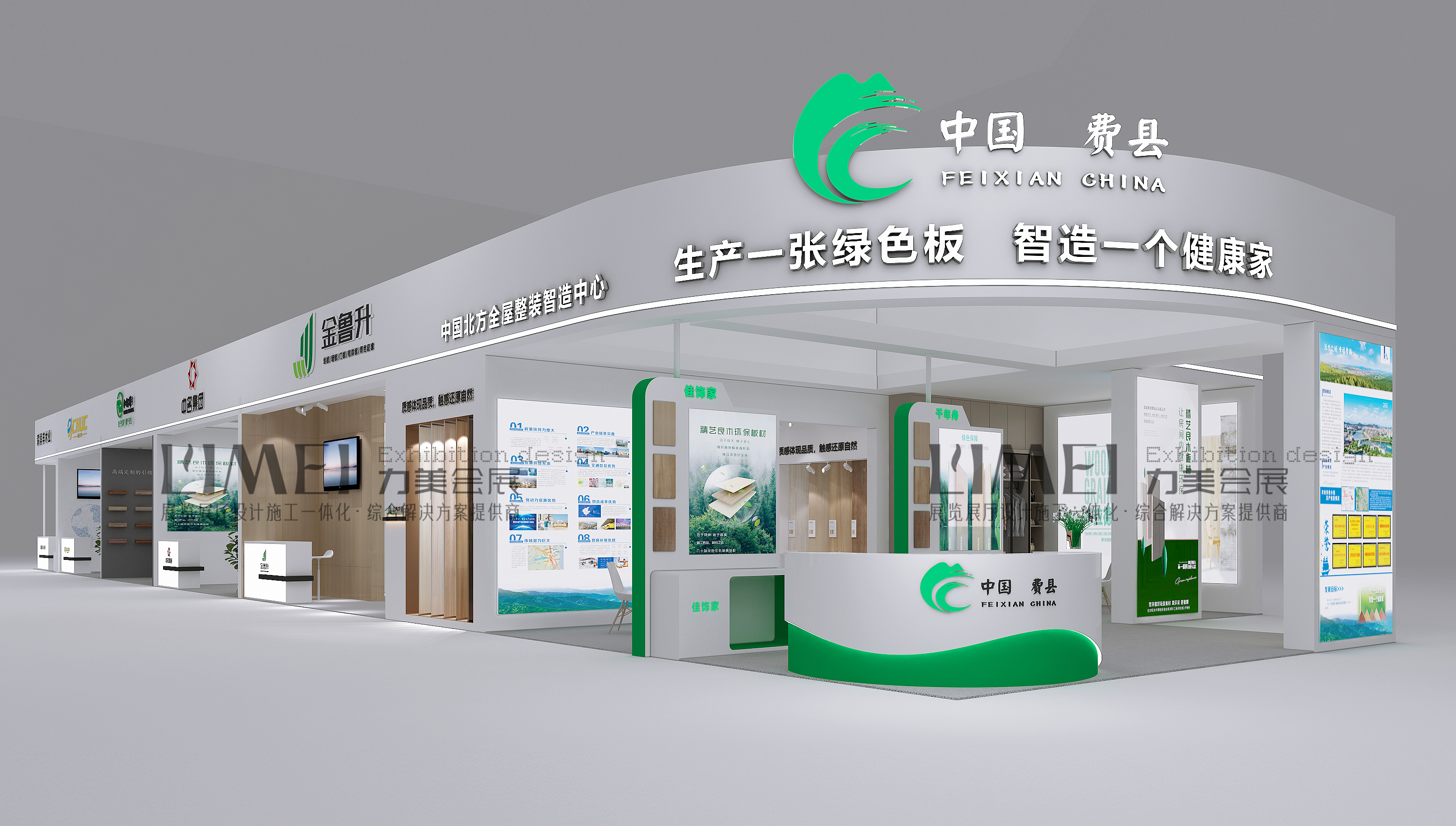 廣州展臺搭建公司設(shè)計(jì)新能源展臺搭建